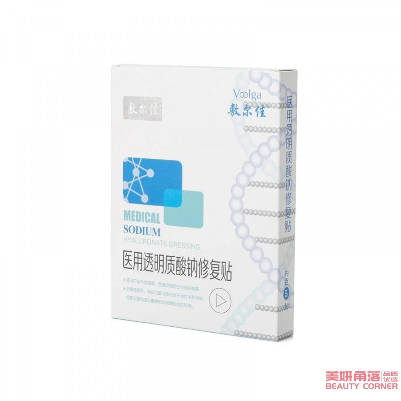 [Self-operated] VOOLGA white film medical sodium hyaluronate repair patch, anti-acne light mark, anti-sensitive skin postoperative repair sterile mask, 5 pieces/box