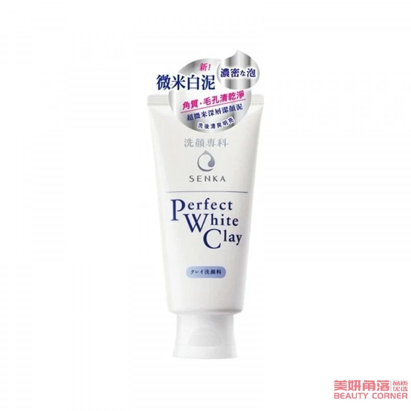 [Self-operated] Japanese SHISEIDO SENKA professional whitening facial cleanser 120g (packaged and sent randomly)