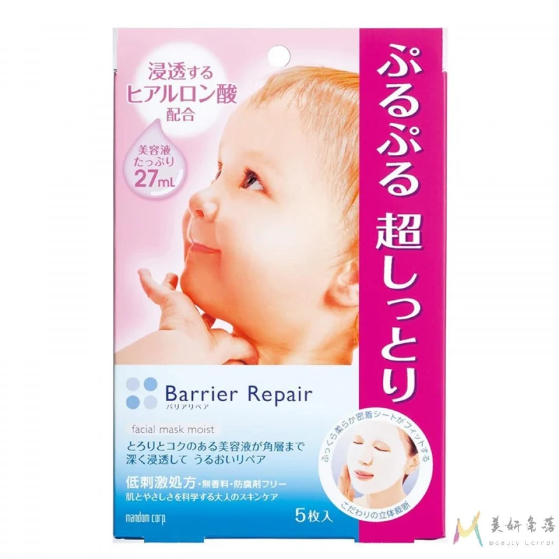 [Self-operated] Japanese MANDOM BARRIER REPAIR Deep Penetrating Elastic Hydrating Mask, Hydrating and Moisturizing 5 pieces