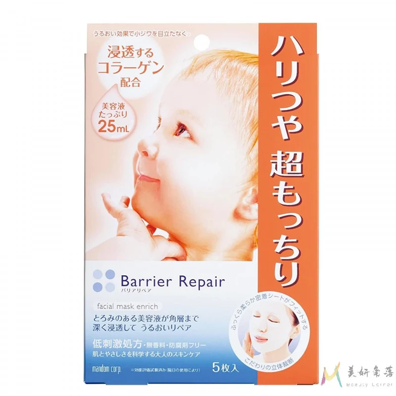 [Self-operated] Japanese MANDOM BARRIER REPAIR Deep Penetrating Elastic Moisturizing Mask, Elastic and Firming Style, 5 pieces