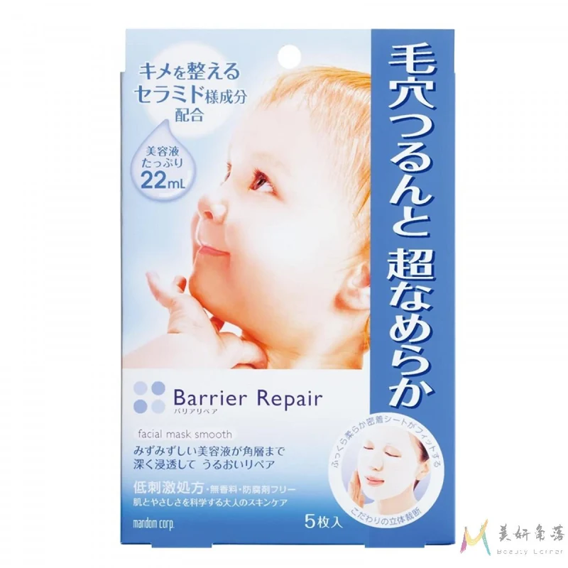 [Self-operated] Japanese MANDOM BARRIER REPAIR high penetration pore-refining hyaluronic acid mask 5 pieces