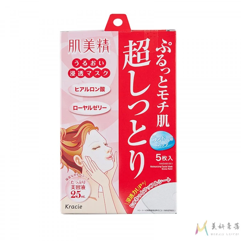 [Self-operated] Japan's KRACIE Kanebo Hameijing Deep Moisturizing Mask 5 pieces