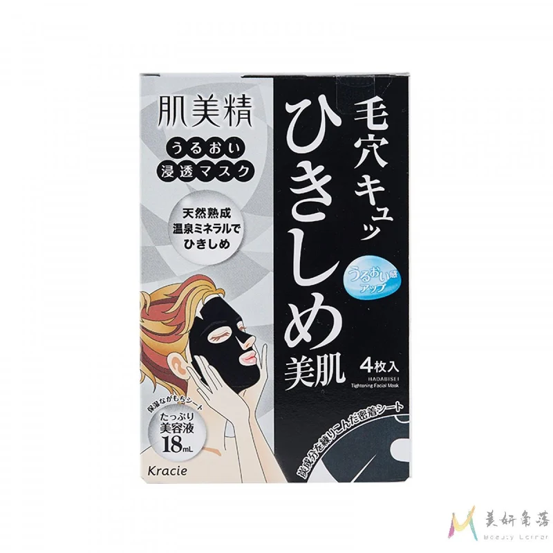 [Self-operated] Japan's KRACIE Kanebo Hades Essence Deep Penetrating Pore Cleansing Black Mask 4 pieces