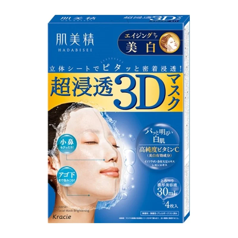 [Self-operated] Japan's KRACIE Kanebo Hadesei Ultra-soaking 3D high-purity vitamin C whitening mask 4 pieces