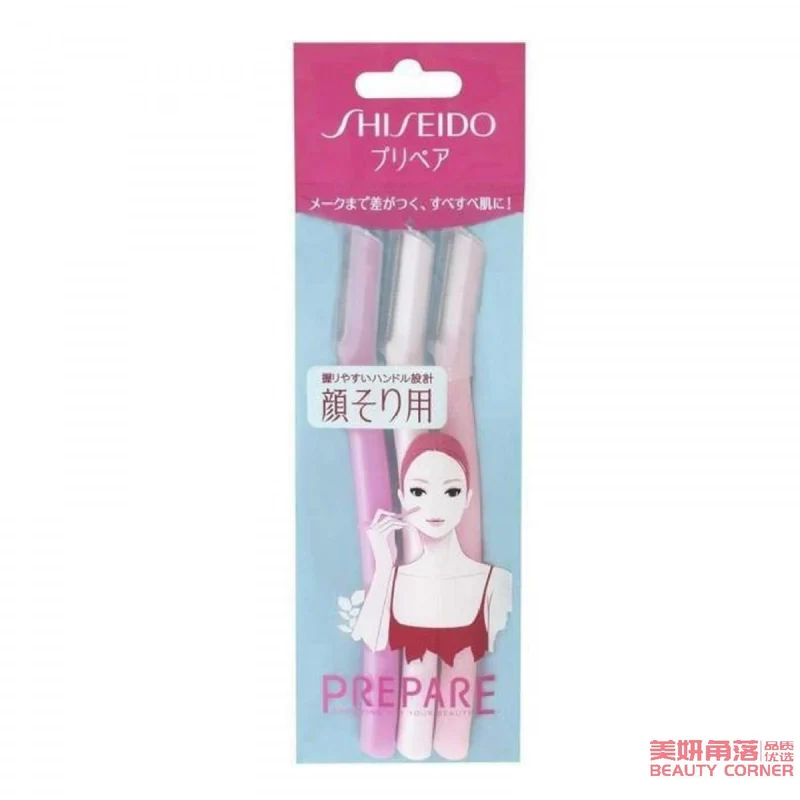 [Self-operated] Japanese SHISEIDO REPARE facial trimmer 3 pieces