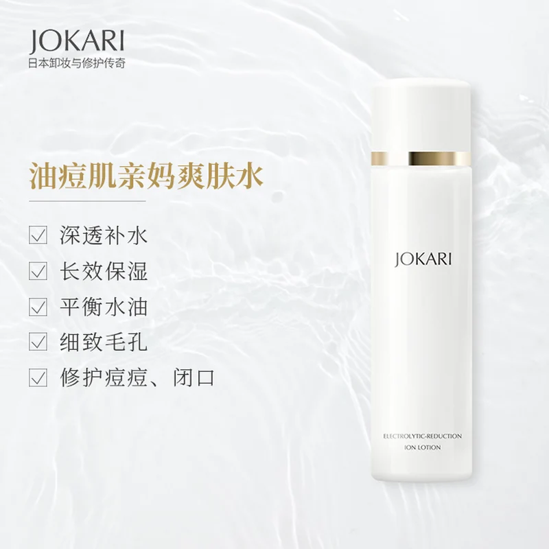 [Self-operated] Japan JOKARI Rejuvenating Repair Penetrating Lotion 150ml Highly moisturizing, water and oil balance, easy to absorb, hydrating, shrinking pores, toner
