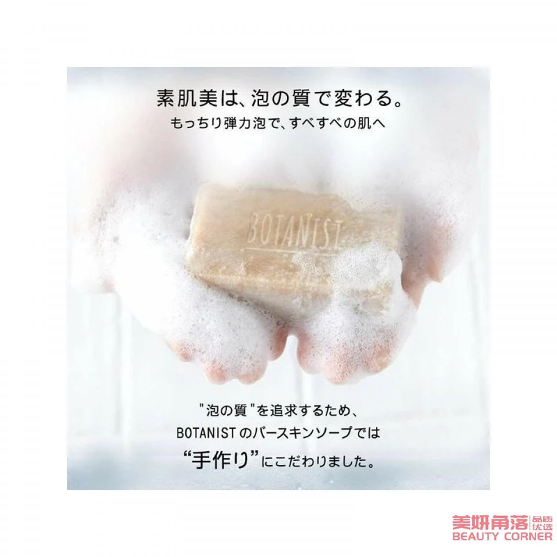 [Self-operated] Japanese BOTANIST Botanist Botanical Fresh Handmade Facial Cleansing Soap 100g Deep Cleansing Blackcurrant Magnolia Fragrance