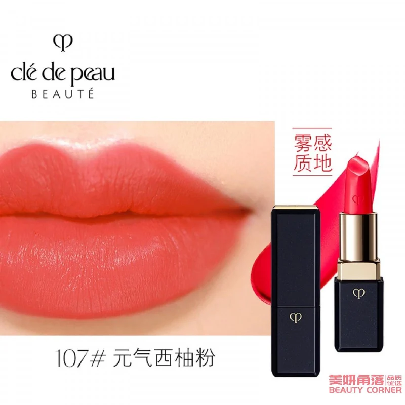 [Self-operated] Japanese CLE DE PEAU BEAUTE Japanese local version CPB Skin Key Light Magic Color Lipstick #107 Color Vitality Grapefruit Powder Matte Lipstick Moisturizing, Long-lasting and Not Easy to Discolor