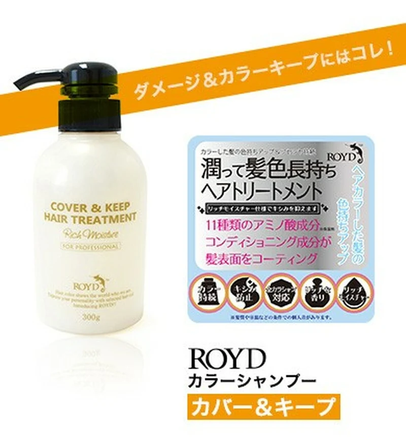 [Self-operated] Japan ROYD Color Care Conditioner 300ml Repairs damaged hair and protects hair color Suitable for all hair colors