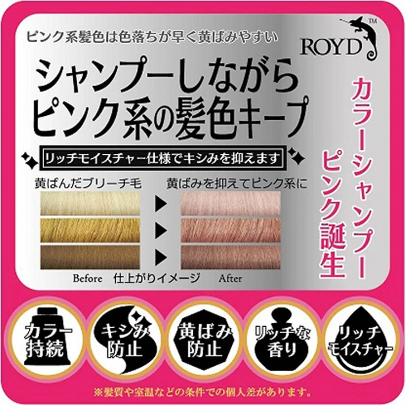 [Self-operated] Japan ROYD Color Care Shampoo 300ml Color Protection Fixing Color Lock Pink