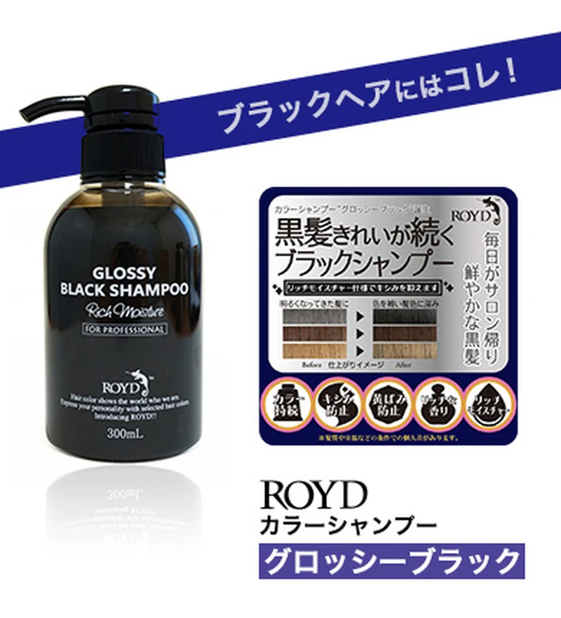 [Self-operated] Japan ROYD Color Care Shampoo 300ml Color Protection Fixing Color Lock Black Series