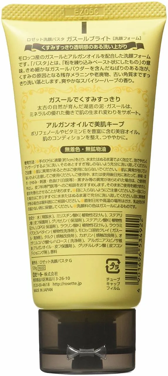 [Self-operated] Japan ROSETTE Moroccan Clay Facial Cleanser 120ml COSME Grand Prize