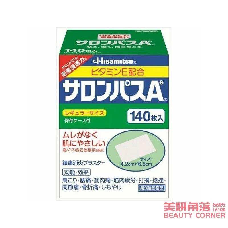 [Self-operated] Japanese SALONPAS joint neck, shoulder and back massage patches to relieve fatigue and soreness, 140 patches