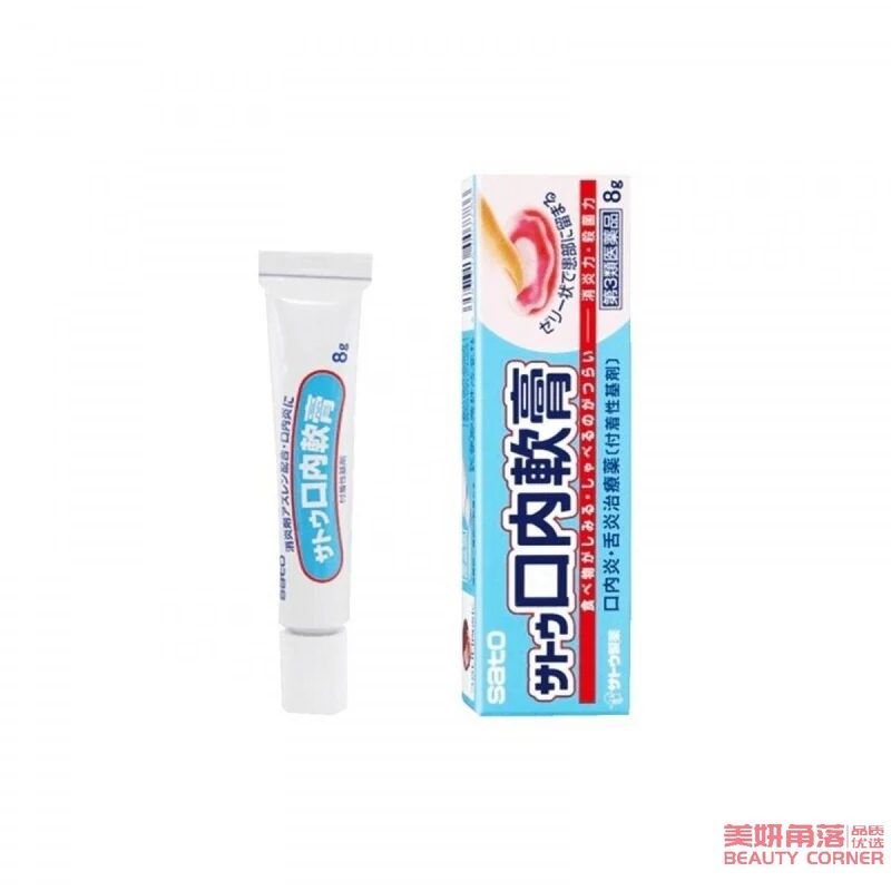[Self-operated] Japan's SATO Sato Pharmaceutical Kouyanling Ointment 8g, no odor, oral ulcer, stomatitis ointment