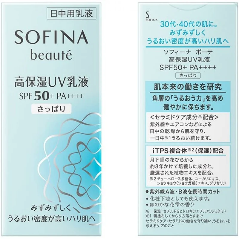 [Self-operated] Japanese SOFINA Blue Flower Blue Friend Highly Moisturizing and Refreshing Facial Isolating Sunscreen 30ml Refreshing SPF50+ PA++++