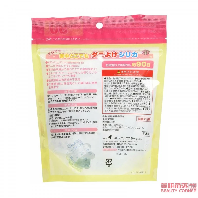 [Self-operated] Japanese JINYI HOUSE mite removal artifact, mite removal bag, daily home safety mite removal patch, mite pad, 25 packs