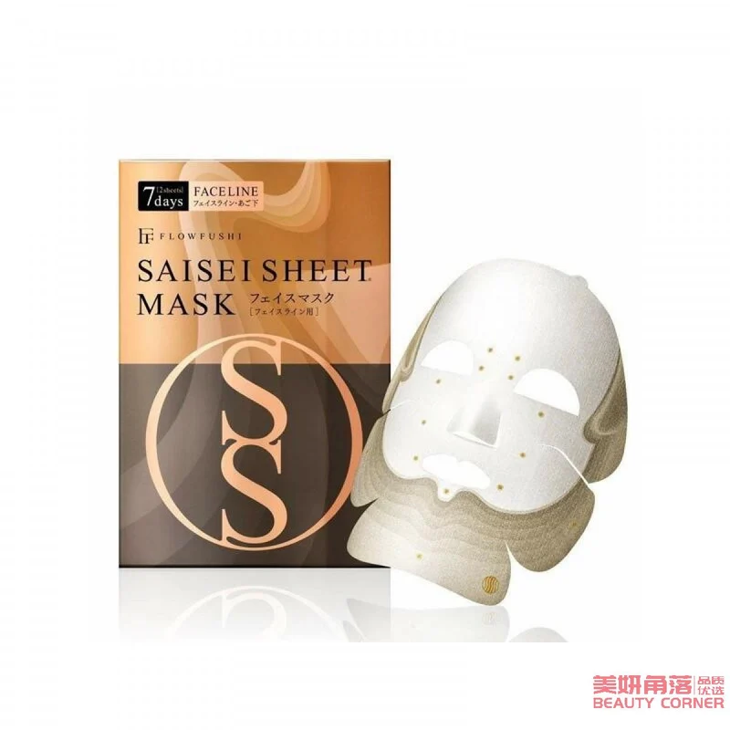 [Self-operated] Japanese FLOWFUSHI Acupoint Care Rejuvenating Firming Moisturizing Mask 2 pieces to enhance facial contours