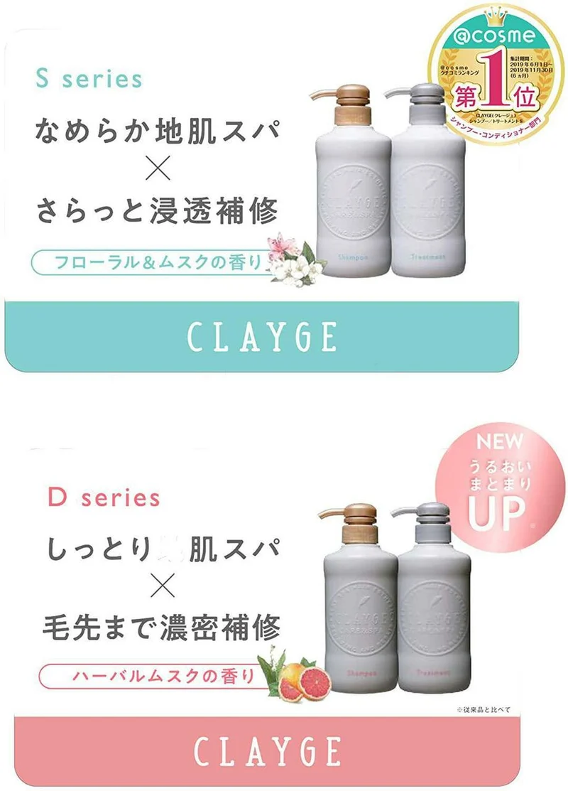 [Self-operated] Japanese CLAYGE D warm and cold SPA conditioner, nutritional repair and moisturizing type #elegant soap fragrance 500ml, first place in COSME Awards, 2020 new packaging