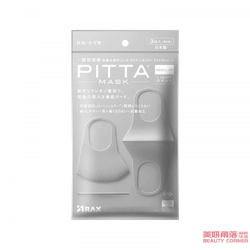 [Self-operated] Japanese PITTA MASK new version of three-dimensional washable dust-proof and anti-pollen breathable mask #Light Gray 3 pieces