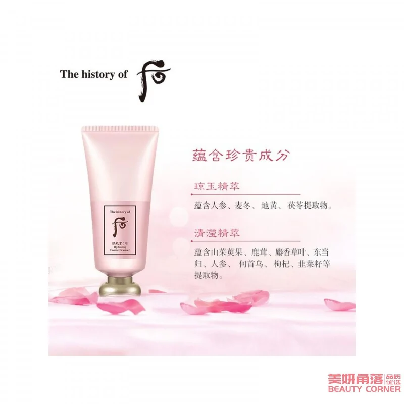 [Self-operated] Korea THE HISTORY OF WHOO Hou Gongjinxiang Shuiyan Cleansing Water 180ml