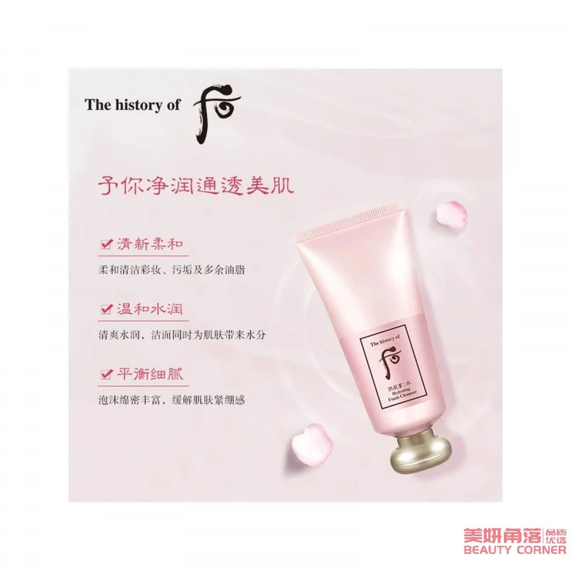[Self-operated] Korea THE HISTORY OF WHOO Hou Gongjinxiang Shuiyan Cleansing Water 180ml