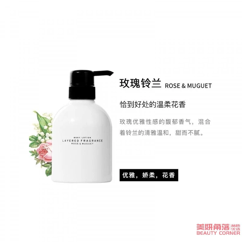 [Self-operated] Japanese LAYERED FRAGRANCE light luxury long-lasting light fragrance brightening fragrance body lotion 400ml rose lily of the valley fragrance moisturizing body fragrance long-lasting refreshing and non-greasy