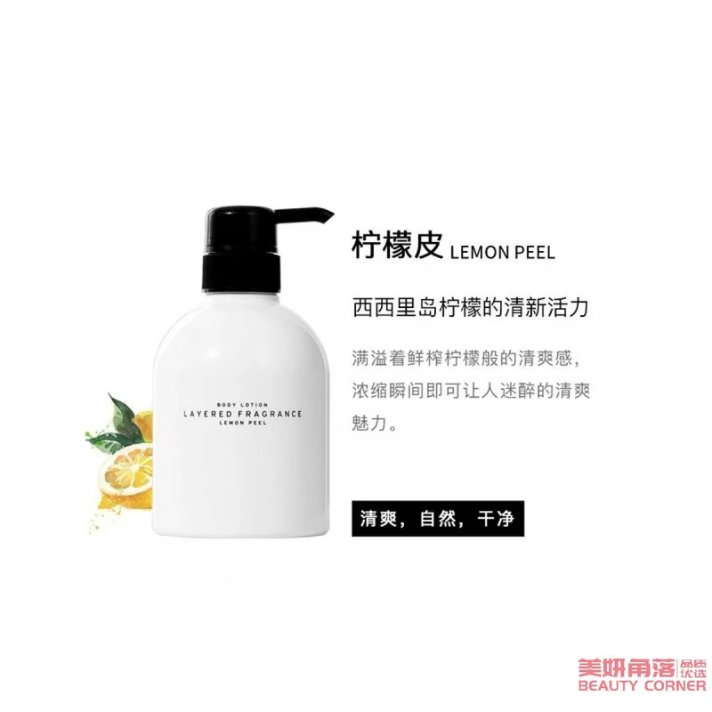 [Self-operated] Japanese LAYERED FRAGRANCE light luxury long-lasting light fragrance brightening fragrance body lotion 400ml lemon peel fragrance moisturizing body fragrance long-lasting refreshing and non-greasy