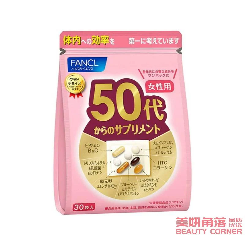 [Self-operated] Japan's FANCL New Edition Women's Comprehensive Nutrient Vitamin 50 (Suitable for 50-60 years old) 30 bags*1 bag