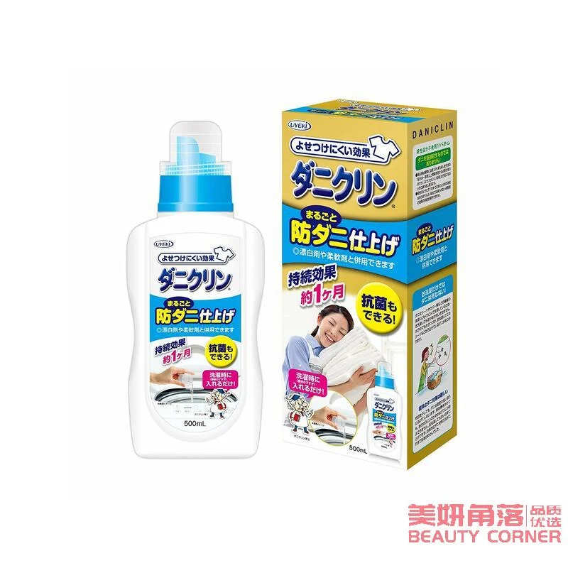 [Self-operated] Japanese UYEKI professional clothing, household products, mite removal, antibacterial cleaning laundry detergent 500ml, suitable for pregnant women and infants