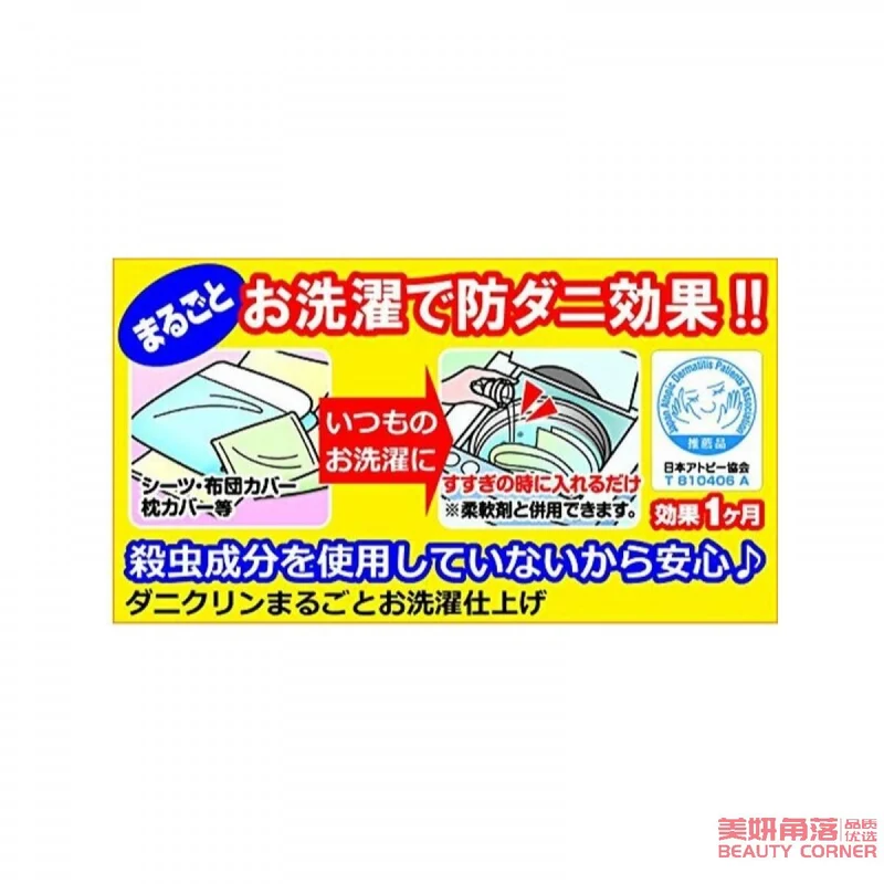 [Self-operated] Japanese UYEKI professional clothing, household products, mite removal, antibacterial cleaning laundry detergent 500ml, suitable for pregnant women and infants