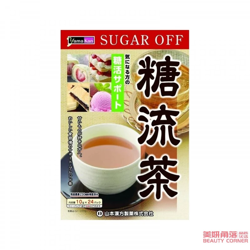 [Self-operated] Japanese YAMAMOTO Yamamoto Kampo Pharmaceutical Sugar Flow Tea 10g*24 bags