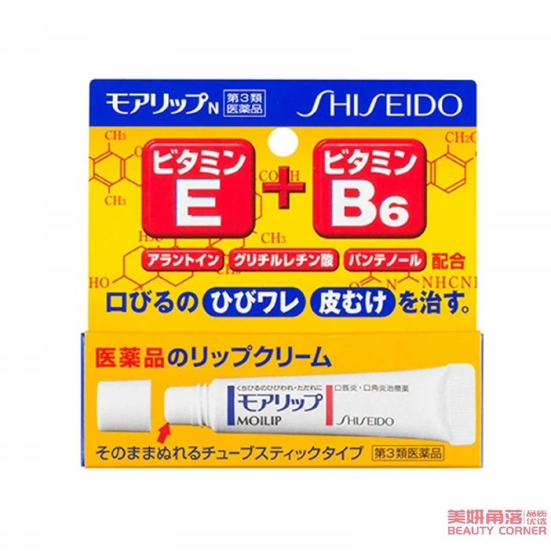 [Self-operated] Japanese SHISEIDO MOILIP moisturizing and repairing lip balm 8g cheilitis lip balm to prevent dryness