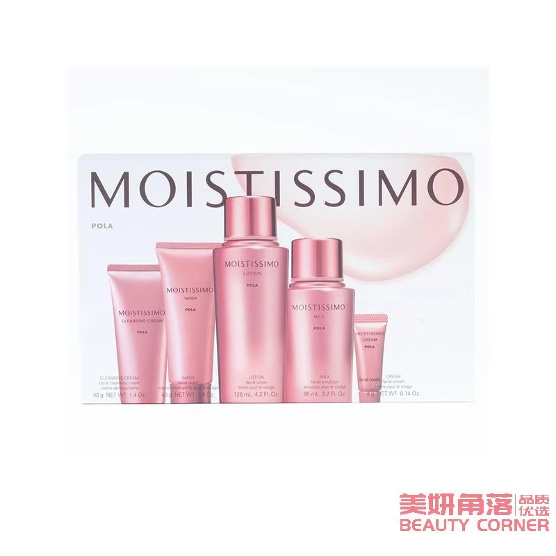 [Self-operated] Japanese POLA Moistissimo anti-allergic and highly moisturizing Sakura series set New high moisturizing set Makeup remover 40g Facial cleanser 40g Formal lotion 125ml Formal lotion 95ml Face cream 4g POLA Sensitive Skin Mom