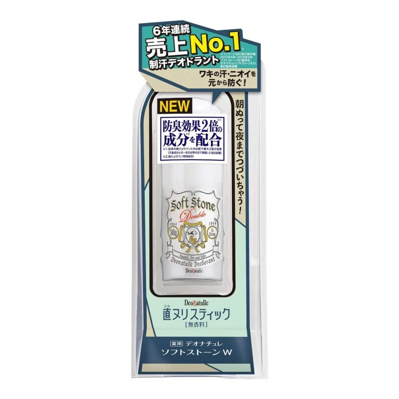 [Self-operated] Japanese DEONATULLE soft stone new version of armpit drying antiperspirant refreshing deodorizing stone 20g antiperspirant antiperspirant stone