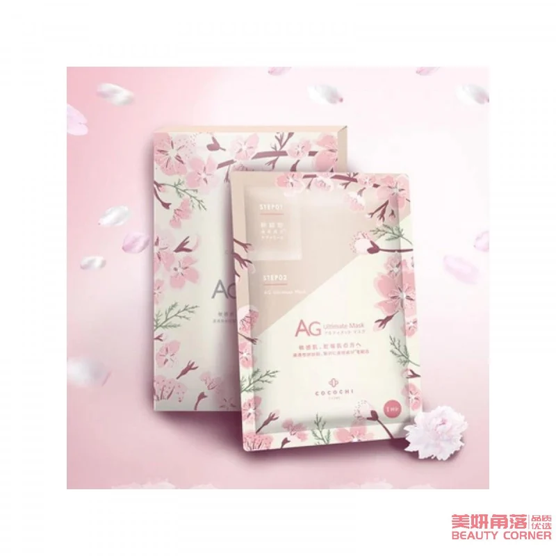 [Self-operated] Japanese COCOCHI AG anti-sugar stem cell high-concentration moisturizing, anti-aging, firming mask 5 pieces, Sakura limited edition
