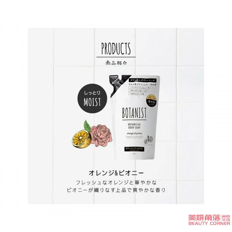 [Self-operated] Japanese BOTANIST Botanist Botanical Fresh Shower Gel 440ml Moisturizing Peony Orange Scent Weak Acid Cleansing Mild Cleansing Low Stimulation