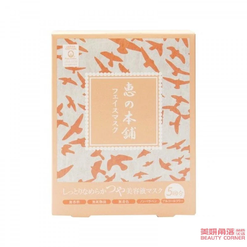 [Self-operated] Japan Megumi Honpo Hot Spring Beauty Soup Pure No Additive Hot Spring Water Placenta Whitening Mask #Pink Hydrating and Whitening 5 pieces