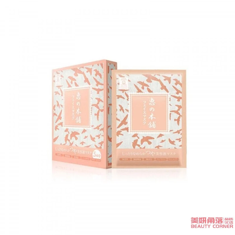 [Self-operated] Japan Megumi Honpo Hot Spring Beauty Soup Pure No Additive Hot Spring Water Placenta Whitening Mask #Pink Hydrating and Whitening 5 pieces