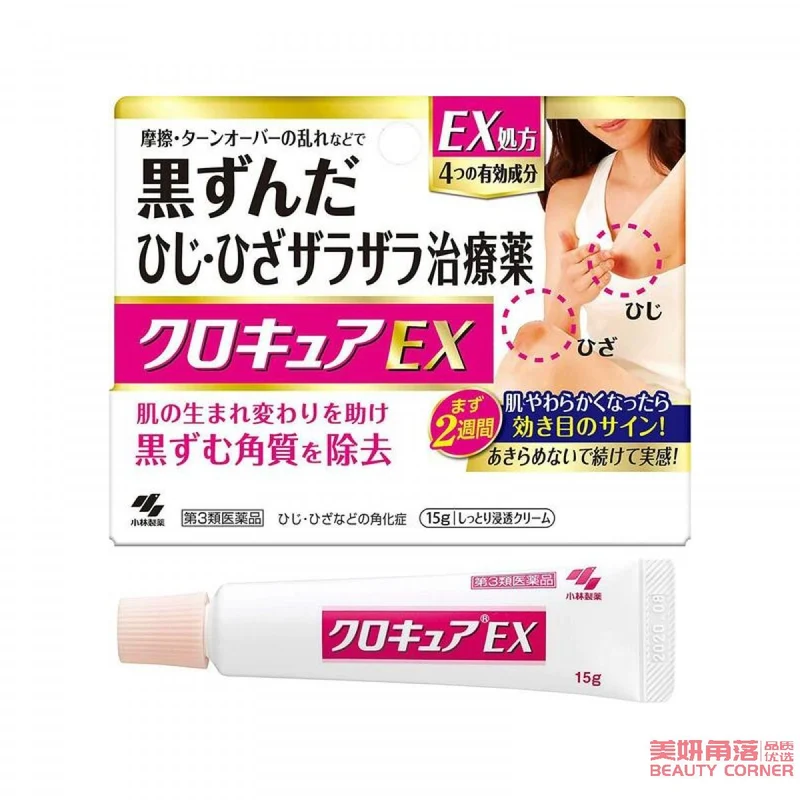 [Self-operated] Japan's KOBAYASHI Kobayashi Pharmaceutical New Edition Enhanced Elbow and Knee Darkening and Exfoliation Promoting Skin Regeneration Beautifying and Softening Cream 15g