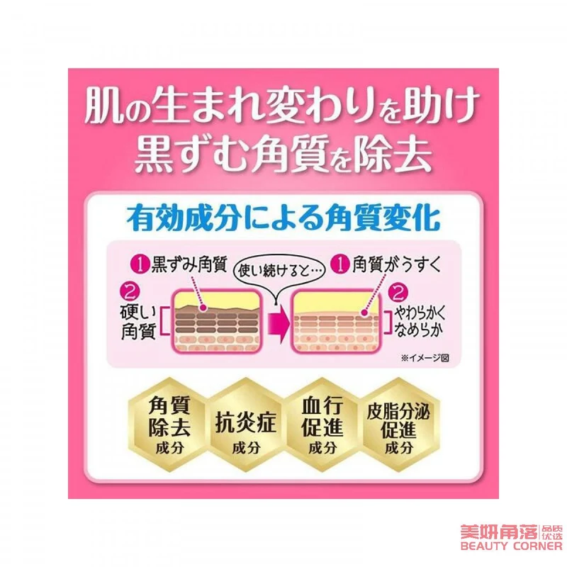 [Self-operated] Japan's KOBAYASHI Kobayashi Pharmaceutical New Edition Enhanced Elbow and Knee Darkening and Exfoliation Promoting Skin Regeneration Beautifying and Softening Cream 15g