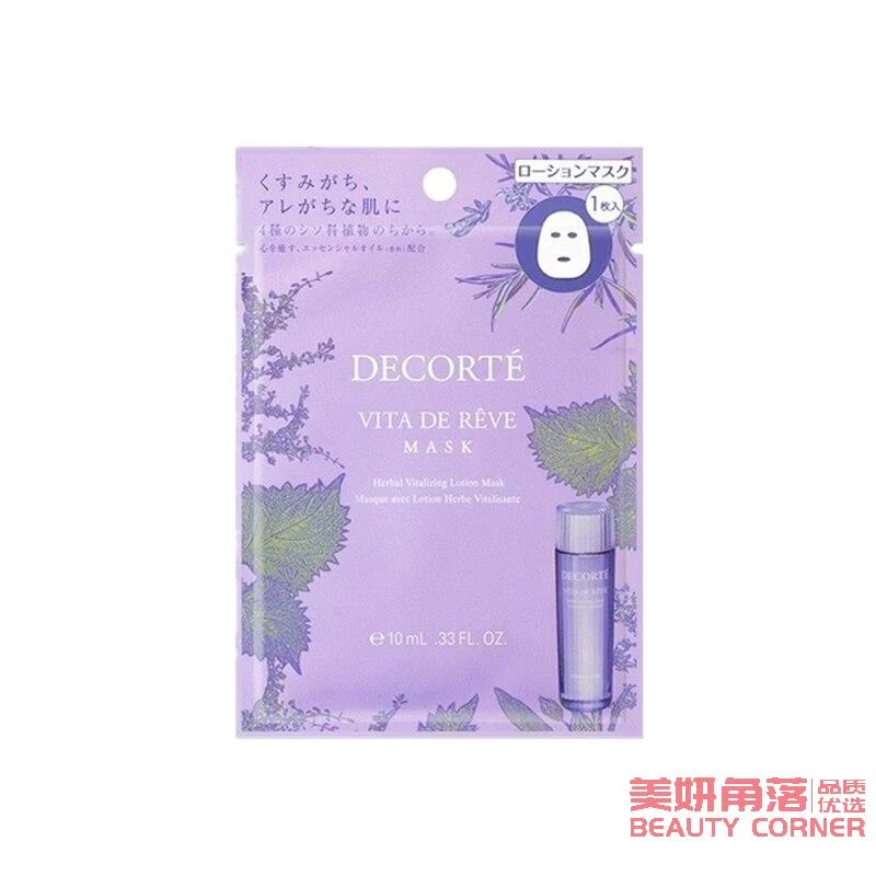 [Self-operated] Japanese COSME DECORTE Perilla Water Mask High-performance Moisturizing Acne Mask Mask 1 piece