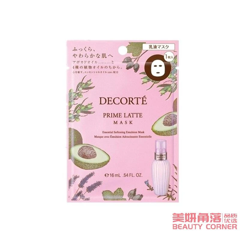 [Self-operated] Japanese COSME DECORTE Avocado Mask, soft, soothing, balancing water and oil, improving resistance, 1 piece