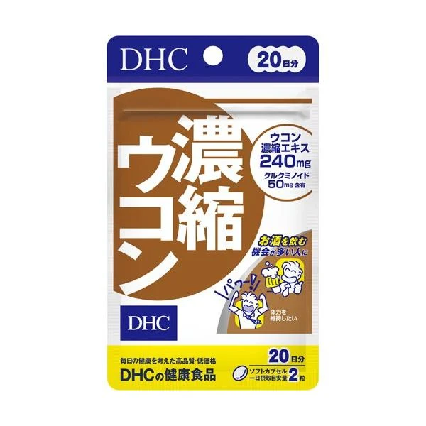 [Self-operated] Japanese DHC Curcumin Hangover and Liver Protection Pills 40 capsules, 20-day supply, protects the liver, stomach and intestines, prevents hangovers