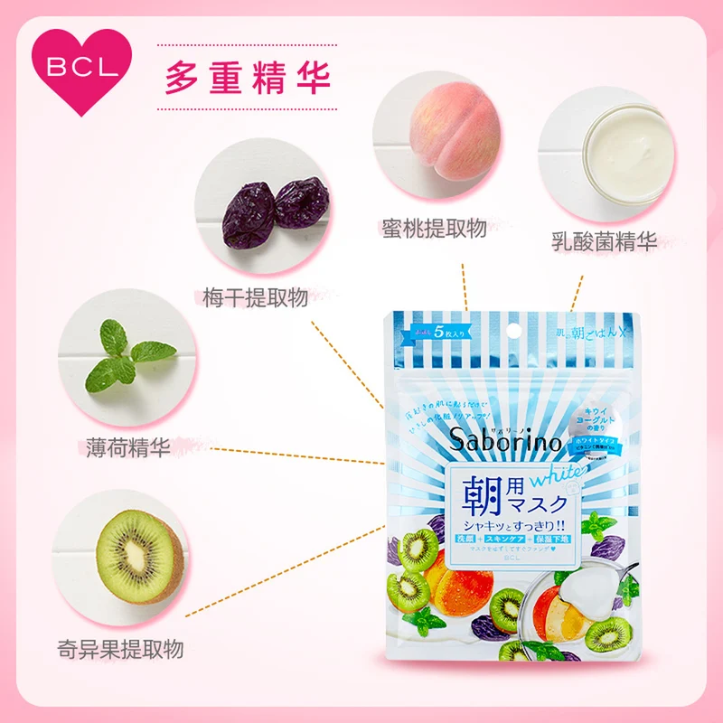 [Self-operated] Japan BCL SABORINO Good Morning 60 Seconds Lazy Whitening and Moisturizing Mask Kiwi Yogurt Flavor 1 piece/5 pieces