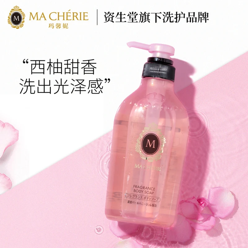 [Self-operated] Japanese SHISEIDO MA CHERIE fragrance shower gel 450ml moisturizing, refreshing, soft and clean internet celebrity perfume shower gel