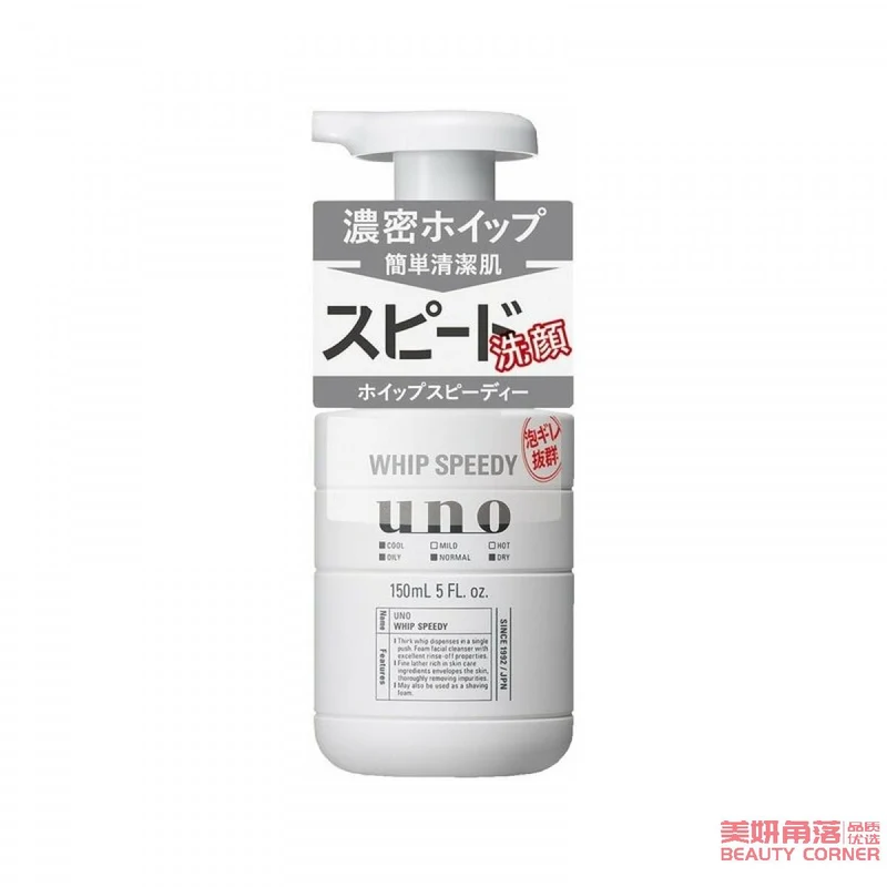 [Self-operated] Japanese SHISEIDO UNO Men's Intense Purifying Foaming Facial Cleanser 150ml Press-type Thick Foaming Facial Cleanser