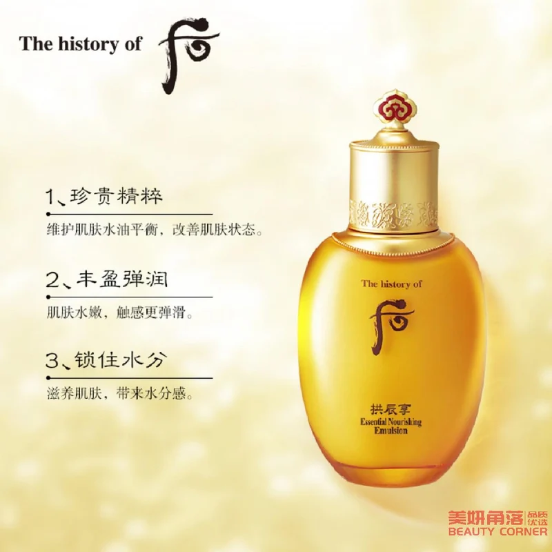 [Self-operated] South Korea's THE HISTORY OF WHOO Gongjin Xiangqi Yunsheng Moisturizing Lotion 110ml hydrating, moisturizing and brightening skin tone