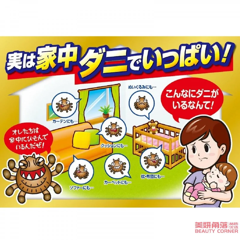 [Self-operated] Japanese UYEKI professional anti-mite and anti-allergy mite-killing and sterilizing spray 250ml natural unscented type suitable for pregnant women and infants