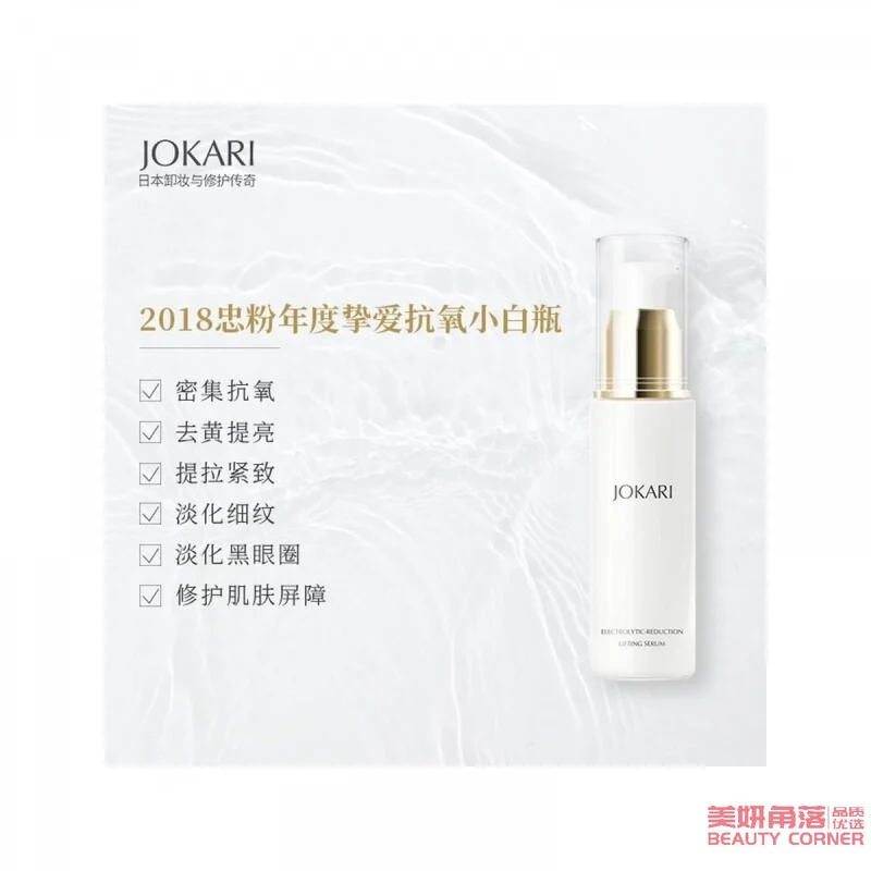 [Self-operated] Japanese JOKARI Rejuvenating Facial Firming Essence 30ml, anti-aging, tightening pores, moisturizing and brightening skin tone