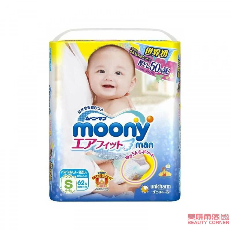 [Self-operated] Japanese UNICHARM MOONY Smooth Series Baby Diapers, size S, 62 pieces, suitable for both boys and girls, suitable for babies 4kg~8kg (this product is currently only sold in physical stores)